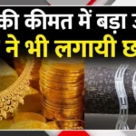 Gold Rate Down Today 2026