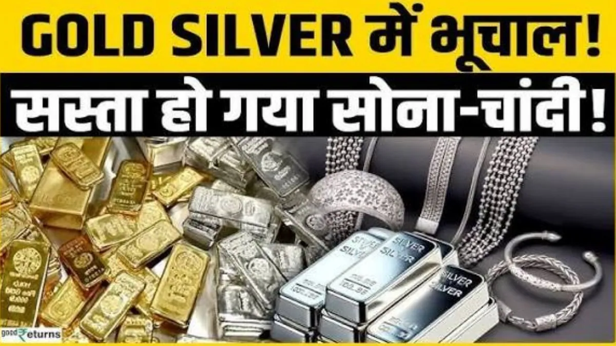 Gold and Silver Prices Surge Across India Today