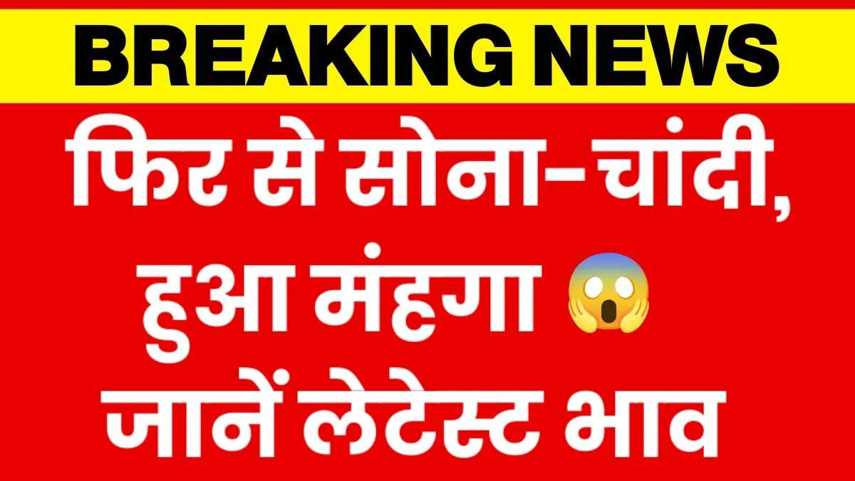 Gold and Silver Prices