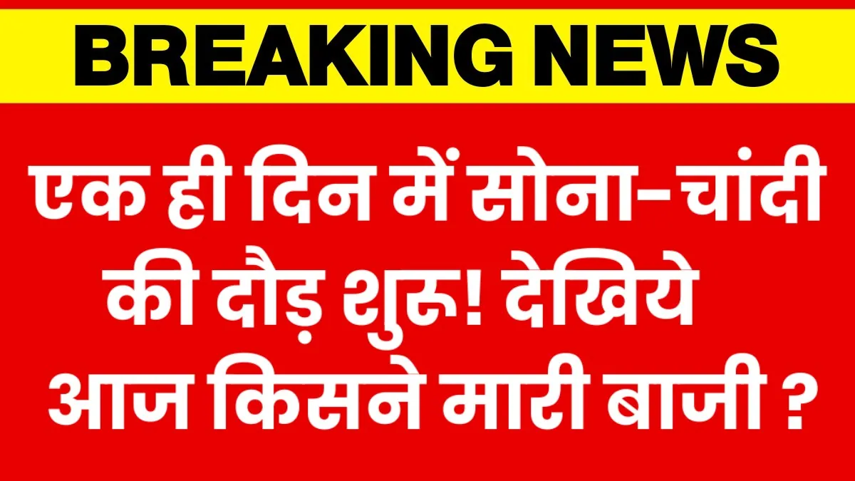 Gold and Silver Prices Today