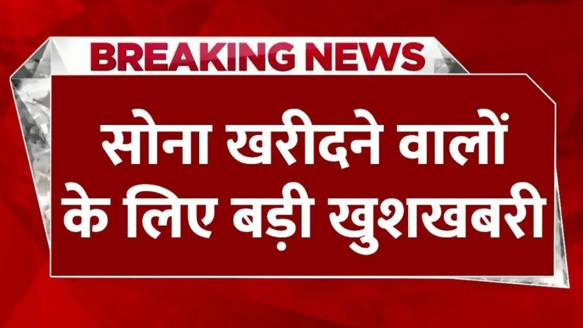 Gold and Silver Prices Skyrocket Today Across India