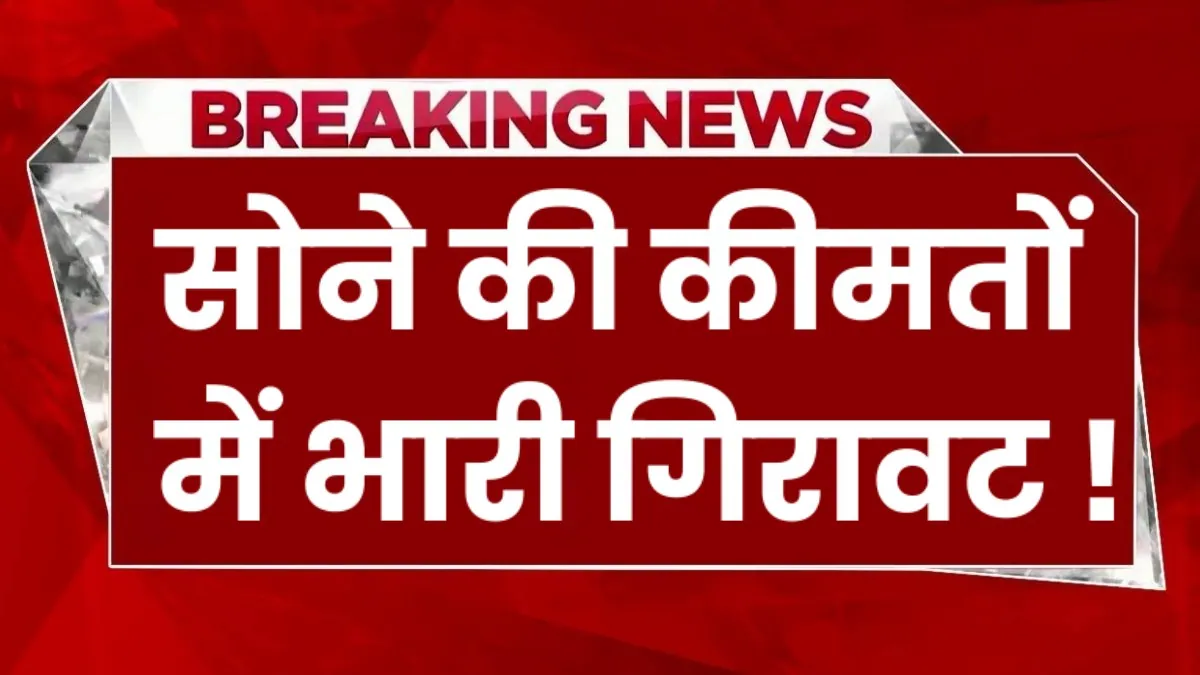 Gold and Silver Rates Today