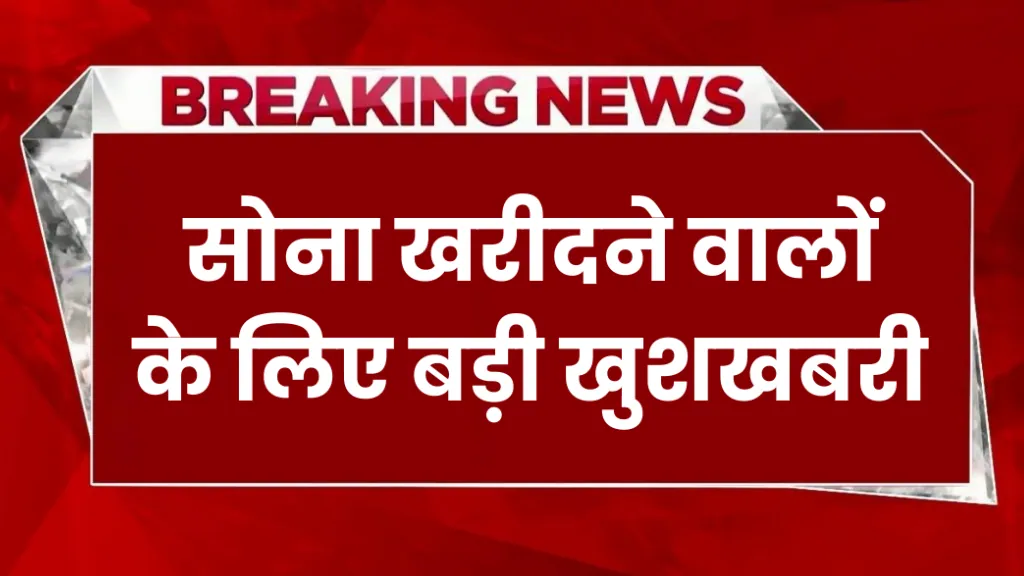 Big Drop In Gold Prices