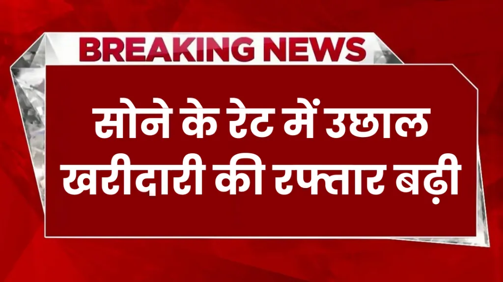 Gold Rate Today Falls Slightly Across India