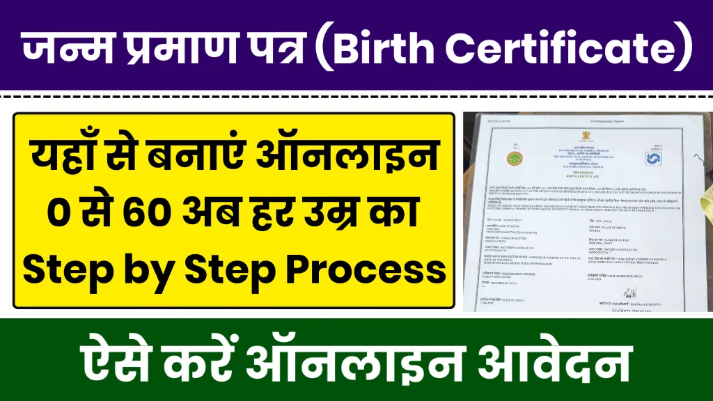 Birth Certificate Online